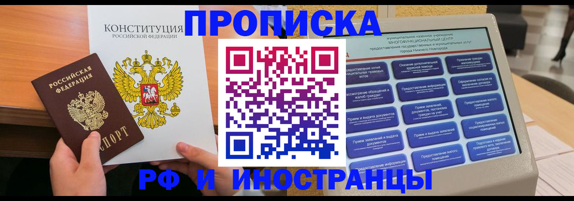 временная регистрация недорого в Зуевке