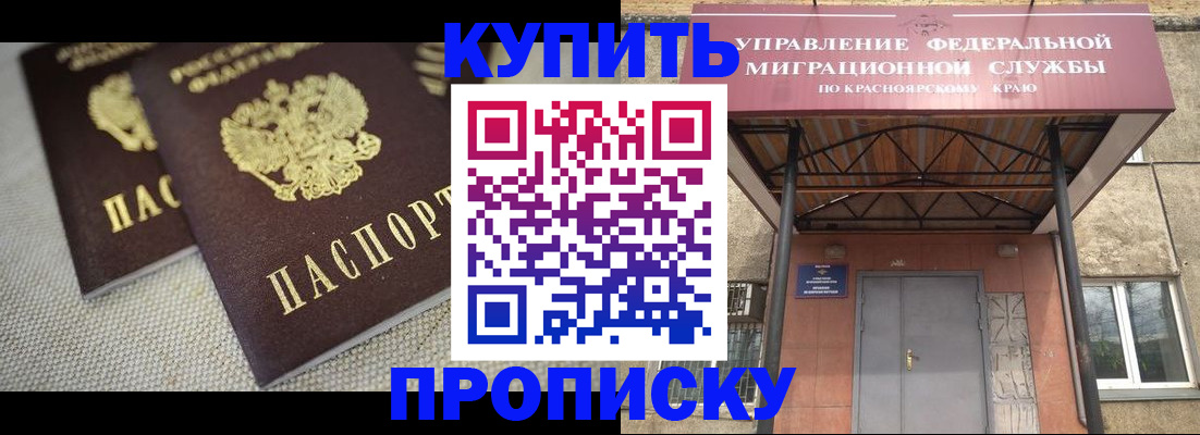прописка гарантия в Зуевке