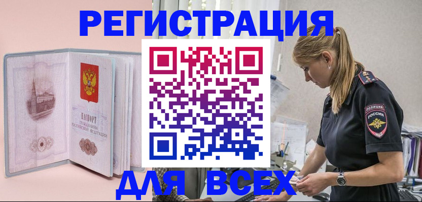 временная регистрация в квартире в Зуевке