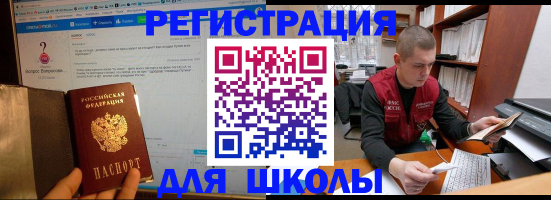 временная регистрация законно в Зуевке
